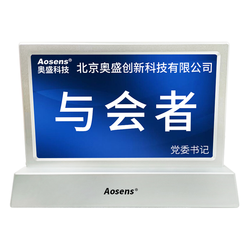 9英寸双面液晶屏智能电子桌牌 POE供电  AS-OD9003